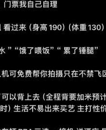 国庆假期将至,泰山陪爬服务兴起,市场火爆,你约了吗?-咯哈哈