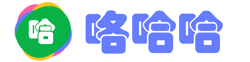 咯哈哈-一个专门分享旅游攻略的网站！